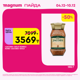 Magnum 1728x1728 1 tov (13)
