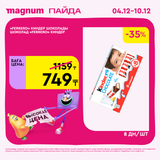 Magnum 1728x1728 1 tov (8)