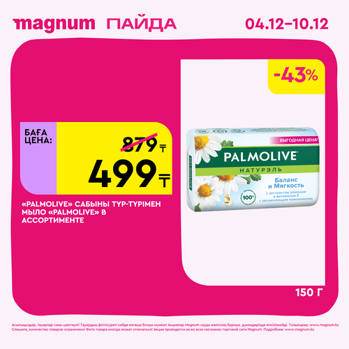Magnum 1728x1728 1 tov (21).png