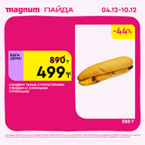Magnum 1728x1728 1 tov (26)