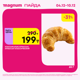 Magnum 1728x1728 1 tov (27)
