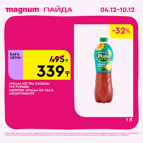 Magnum 1728x1728 1 tov (15).png