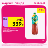 Magnum 1728x1728 1 tov (15)