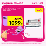 Magnum 1728x1728 1 tov (22)