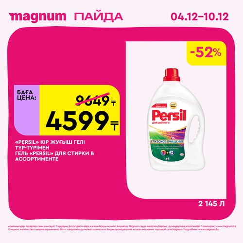 Magnum 1728x1728 1 tov (17).png