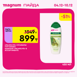 Magnum 1728x1728 1 tov (20)