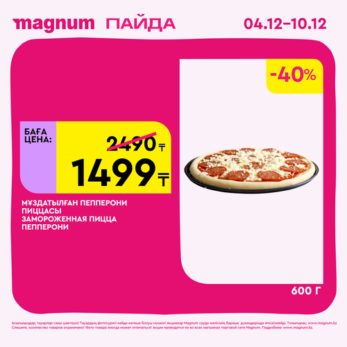 Magnum 1728x1728 1 tov (24).png