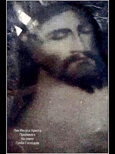 Лик Христа проявившийся на плите гроба господня Во время фотографировании самой плиты.jpg