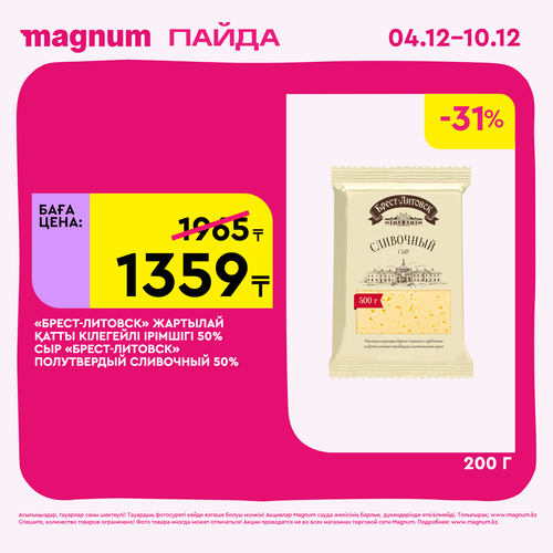Magnum 1728x1728 1 tov (52).png