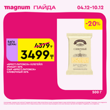 Magnum 1728x1728 1 tov (53)