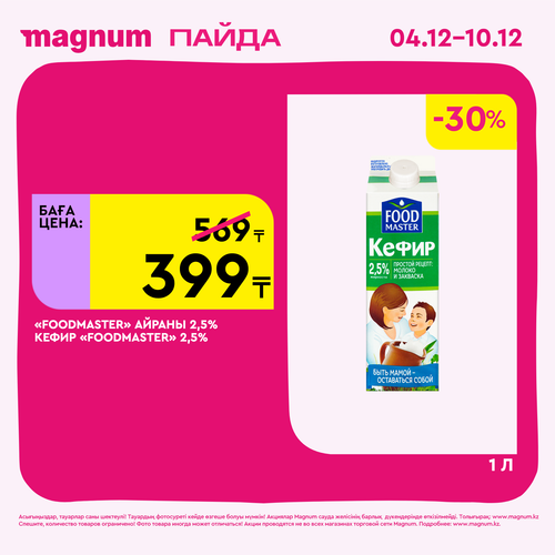Magnum 1728x1728 1 tov (38).png