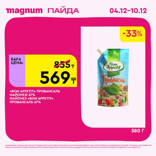 Magnum 1728x1728 1 tov (36).png