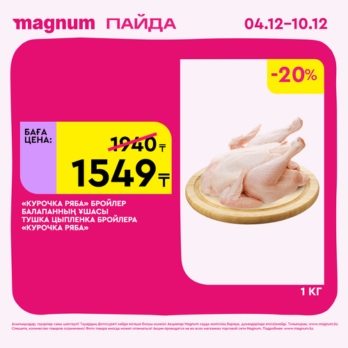 Magnum 1728x1728 1 tov (32).png