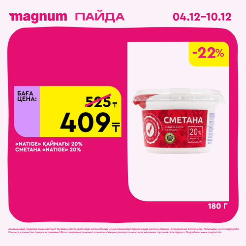 Magnum 1728x1728 1 tov (47).png