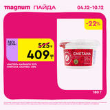 Magnum 1728x1728 1 tov (47)