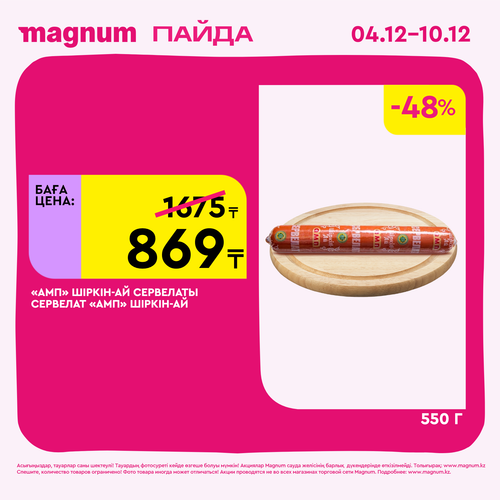 Magnum 1728x1728 1 tov (50).png