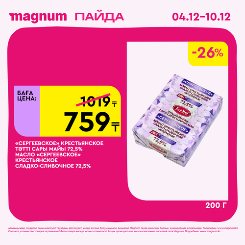 Magnum 1728x1728 1 tov (35).png