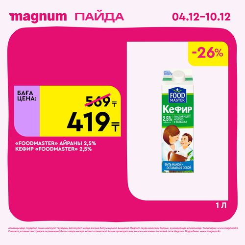 Magnum 1728x1728 1 tov (39).png