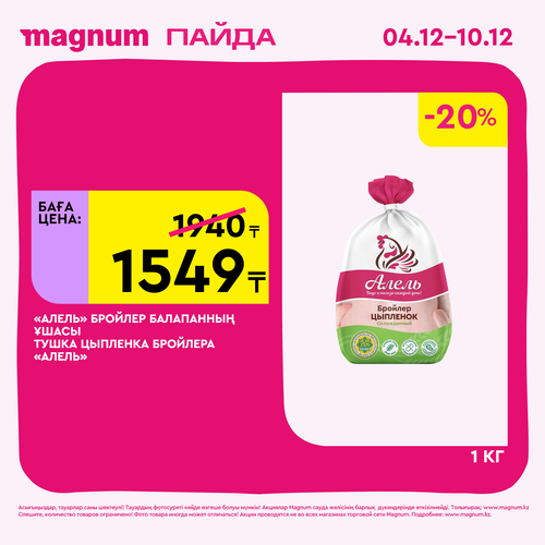 Magnum 1728x1728 1 tov (33).png
