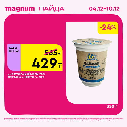 Magnum 1728x1728 1 tov (45).png