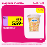 Magnum 1728x1728 1 tov (46)