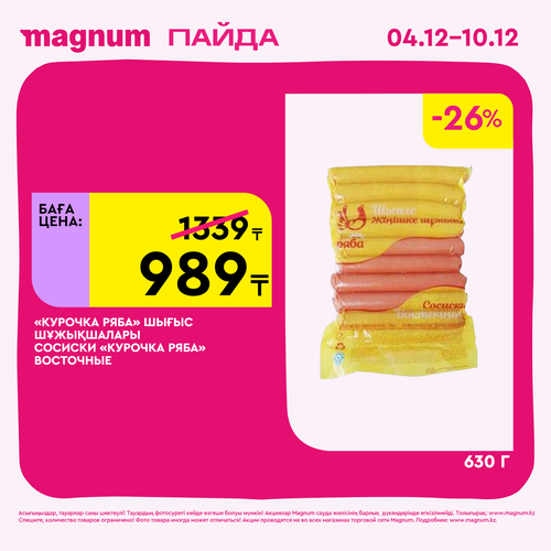 Magnum 1728x1728 1 tov (57).png