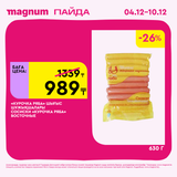 Magnum 1728x1728 1 tov (57)