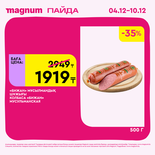 Magnum 1728x1728 1 tov (51).png