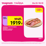 Magnum 1728x1728 1 tov (51)