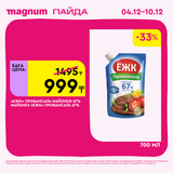 Magnum 1728x1728 1 tov (56)