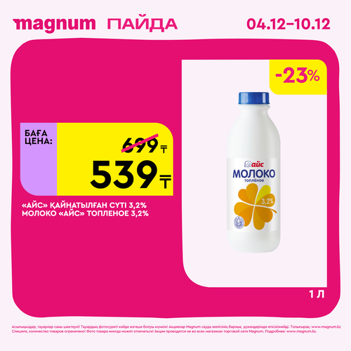 Magnum 1728x1728 1 tov (49).png