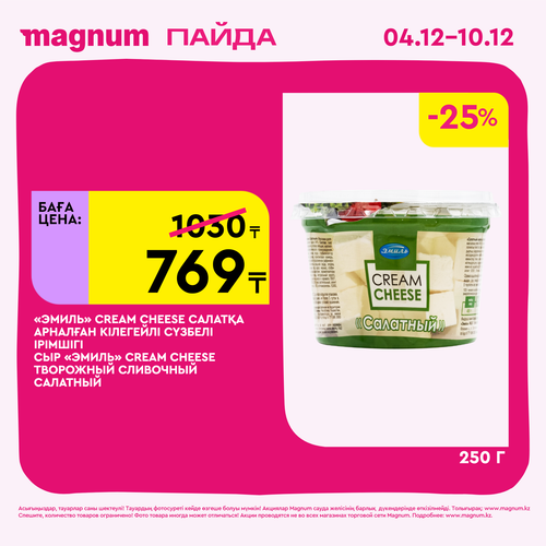 Magnum 1728x1728 1 tov (68)