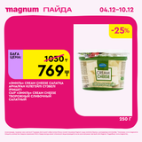 Magnum 1728x1728 1 tov (68)