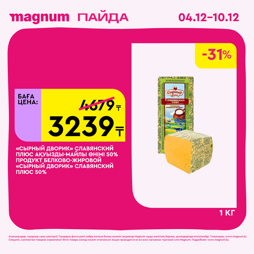 Magnum 1728x1728 1 tov (66)