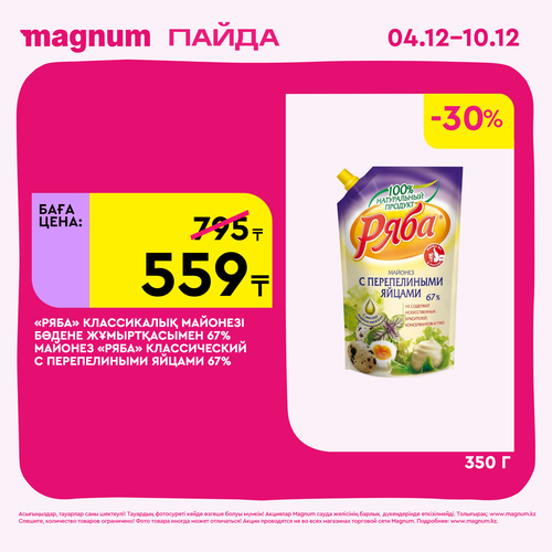 Magnum 1728x1728 1 tov (63).png