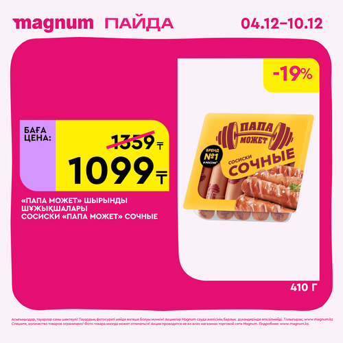 Magnum 1728x1728 1 tov (60).png