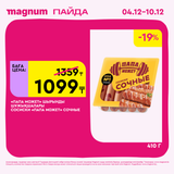 Magnum 1728x1728 1 tov (60)