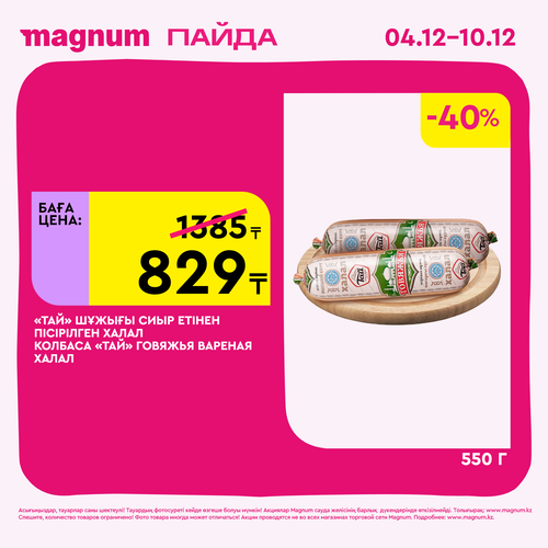 Magnum 1728x1728 1 tov (67)