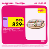 Magnum 1728x1728 1 tov (67)