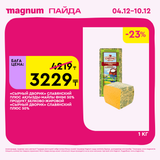 Magnum 1728x1728 1 tov (65)