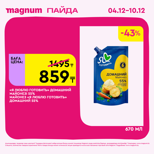 Magnum 1728x1728 1 tov (69)