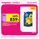 Magnum 1728x1728 1 tov (69)