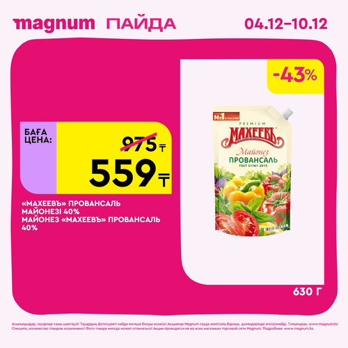 Magnum 1728x1728 1 tov (58).png