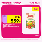 Magnum 1728x1728 1 tov (58)