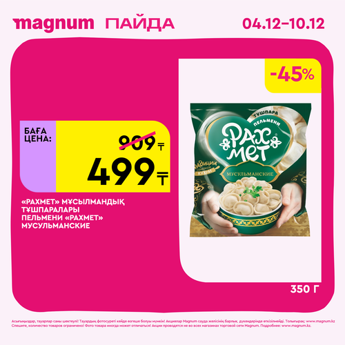 Magnum 1728x1728 1 tov (61).png