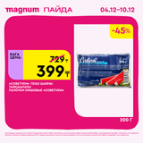 Magnum 1728x1728 1 tov (64)