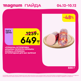 Magnum 1728x1728 1 tov (62)