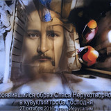 Нерукотворный лик Христа из Иерусалима