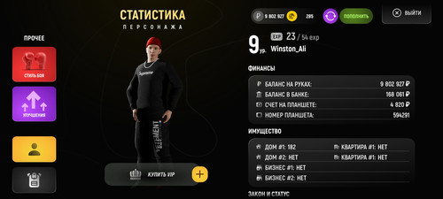 Screenshot 2025 12 03 21 11 05 181 com.russia.game