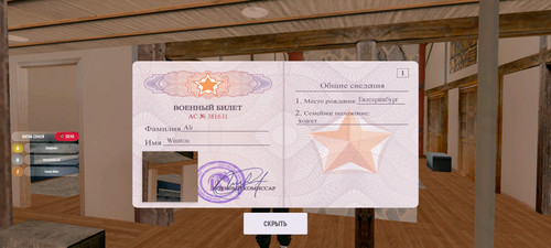 Screenshot 2025 12 03 21 12 24 721 com.russia.game